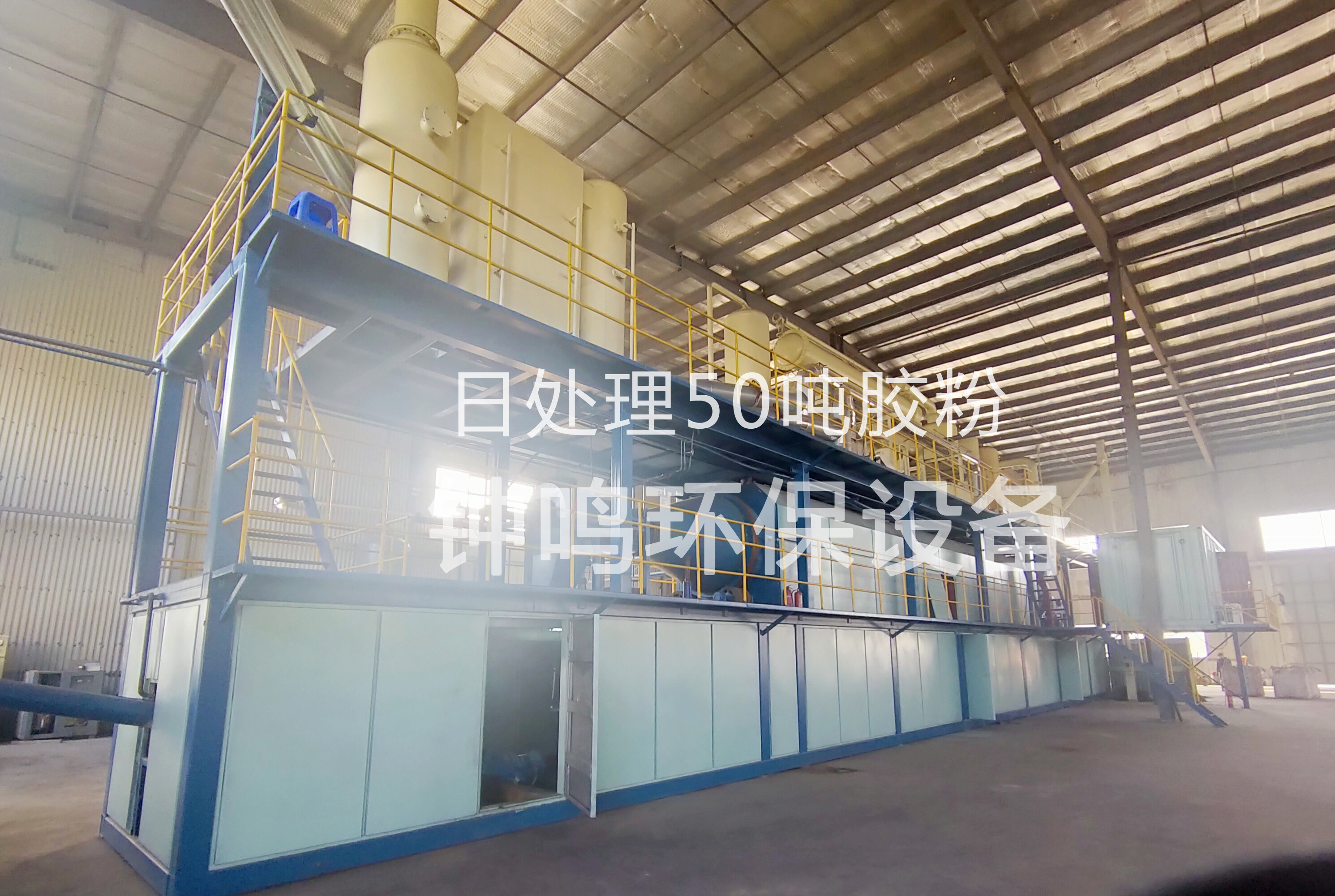 日處理50噸連續(xù)化熱裂解設(shè)備