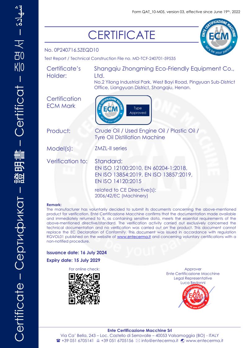 CE認(rèn)證-蒸餾設(shè)備